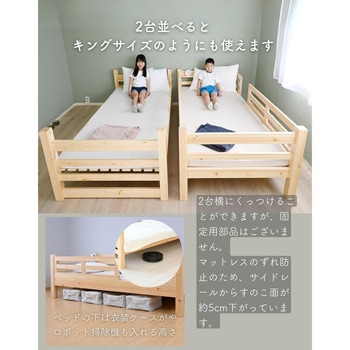 木製 2段ベッド 上下分割可能  SG認証取得商品 YAMAZEN(山善)