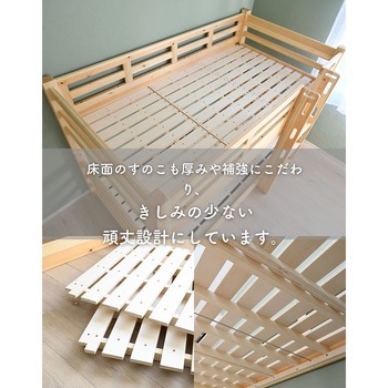 木製 2段ベッド 上下分割可能  SG認証取得商品 YAMAZEN(山善)