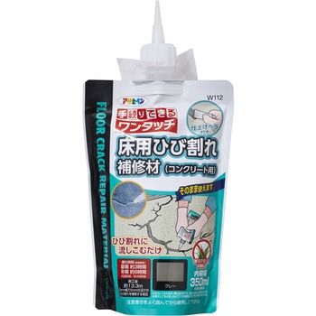 ワンタッチ 床用ひび割れ補修材(コンクリート用) アサヒペン