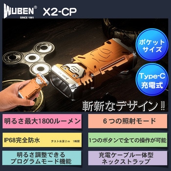 【X2-CP】銅キャスト製 高輝度ポケットライト WUBEN(ウーベン)