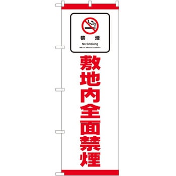 のぼり たばこ P・O・Pトレーディング