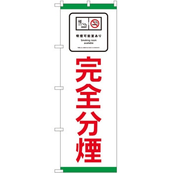 のぼり たばこ P・O・Pトレーディング