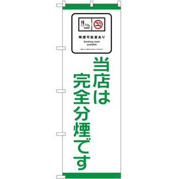 のぼり たばこ P・O・Pトレーディング