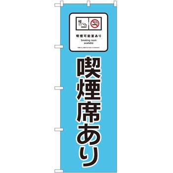 のぼり たばこ P・O・Pトレーディング