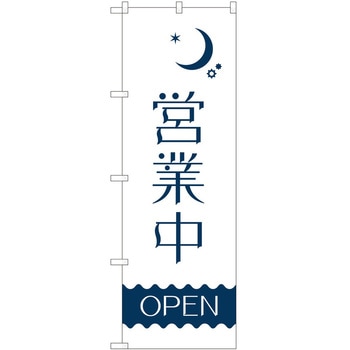 のぼり 営業 P・O・Pトレーディング