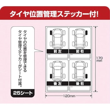 タイヤ保管袋 ポップアップ式