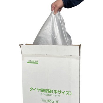 タイヤ保管袋 ポップアップ式 阿部商会