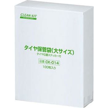 タイヤ保管袋 ポップアップ式 阿部商会