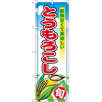 2015831 ̂ڂ Ƃ낱 PEOEPg[fBO Ƃ낱{ c1800mm600mm 62711681