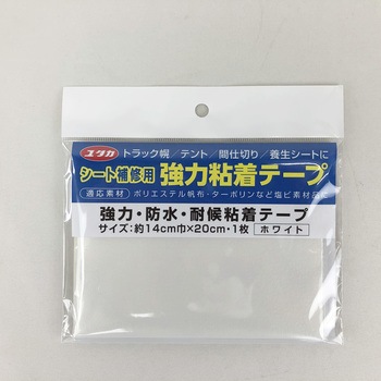 シート補修用強力粘着テープ ユタカメイク