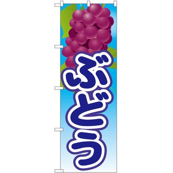 2015272 �̂ڂ� �Ԃǂ� P�EO�EP�g���[�f�B���O �������e�Ԃǂ��G��(3) �c1800mm��600mm 62712609