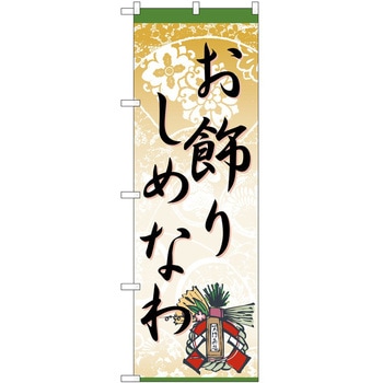 2002025 ̂ڂ 肵߂Ȃ PEOEPg[fBO c1800mm600mm 62712740