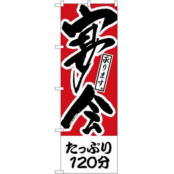 2000302 ̂ڂ  PEOEPg[fBO eՂ120 c1800mm600mm 62713607