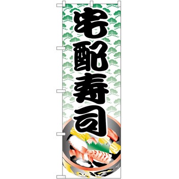 2014167 �̂ڂ� ��z P�EO�EP�g���[�f�B���O ��z���i �c1800mm��600mm 62713765