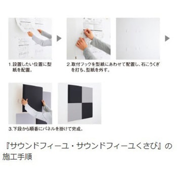 音響調整部材 サウンドフィーユくさび DAIKEN(旧:大建工業)