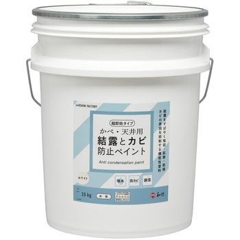 結露とカビ防止ペイント 和信化学工業