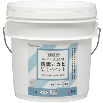 結露とカビ防止ペイント 和信化学工業