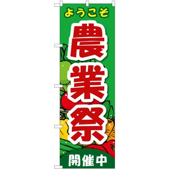 のぼり 祭 P・O・Pトレーディング