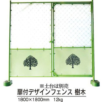 扉付デザインフェンス 日保