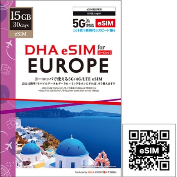 【eSIM端末専用】DHA eSIM for EUROPE ヨーロッパ 33か国周遊 30日15GB プリペイドデータ eSIM 5G/4G/LTE回線 DHA Corporation
