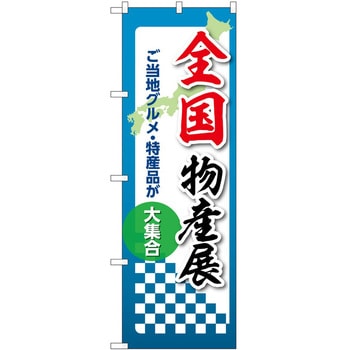 2020938 �̂ڂ� ���Y�W P�EO�EP�g���[�f�B���O �S�����Y�W �c1800mm��600mm 62715190