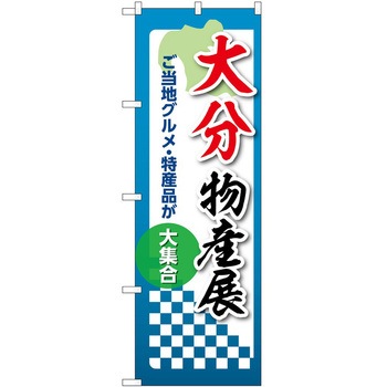 2020934 �̂ڂ� ���Y�W P�EO�EP�g���[�f�B���O �啪���Y�W �c1800mm��600mm 62715226