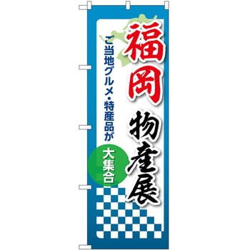 2020930 �̂ڂ� ���Y�W P�EO�EP�g���[�f�B���O �������Y�W �c1800mm��600mm 62715269