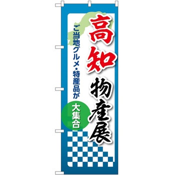 2020929 �̂ڂ� ���Y�W P�EO�EP�g���[�f�B���O ���m���Y�W �c1800mm��600mm 62715278