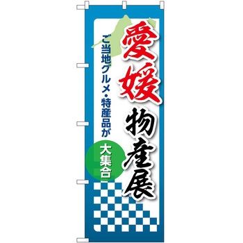 2020928 �̂ڂ� ���Y�W P�EO�EP�g���[�f�B���O ���Q���Y�W �c1800mm��600mm 62715287