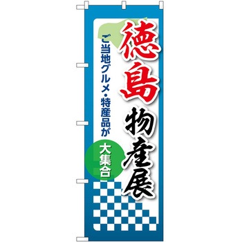 2020926 ̂ڂ YW PEOEPg[fBO YW c1800mm600mm 62715305