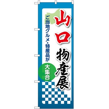 2020925 �̂ڂ� ���Y�W P�EO�EP�g���[�f�B���O �R�����Y�W �c1800mm��600mm 62715321