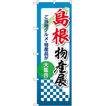 2020922 �̂ڂ� ���Y�W P�EO�EP�g���[�f�B���O �������Y�W �c1800mm��600mm 62715348