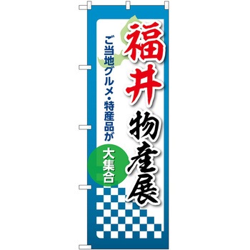 2020908 ̂ڂ YW PEOEPg[fBO 䕨YW c1800mm600mm 62715488