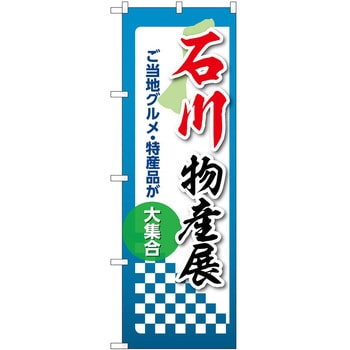 2020907 �̂ڂ� ���Y�W P�EO�EP�g���[�f�B���O �ΐ앨�Y�W �c1800mm��600mm 62715497