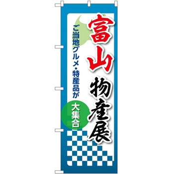 2020906 ̂ڂ YW PEOEPg[fBO xRYW c1800mm600mm 62715506