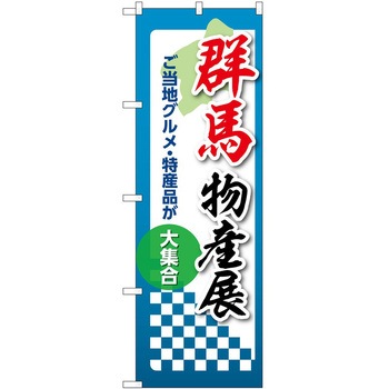 2020900 �̂ڂ� ���Y�W P�EO�EP�g���[�f�B���O �Q�n���Y�W �c1800mm��600mm 62715567