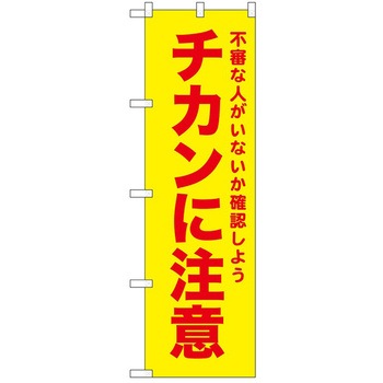 2020349 ̂ڂ x PEOEPg[fBO `JɒӉ c1800mm600mm 62716075