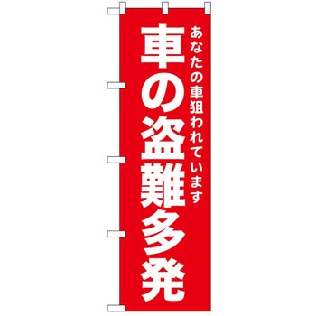 2020329 ̂ڂ x PEOEPg[fBO Ԃ̓ c1800mm600mm 62716276