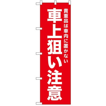 2020328 ̂ڂ x PEOEPg[fBO ԏ_Ӑ c1800mm600mm 62716285