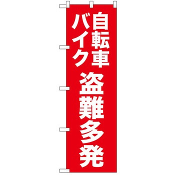 2020327 ̂ڂ x PEOEPg[fBO ]ԃoCN c1800mm600mm 62716301