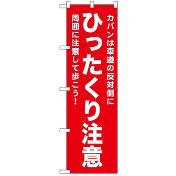 2020325 ̂ڂ x PEOEPg[fBO Ђ蒍Ӑ c1800mm600mm 62716319