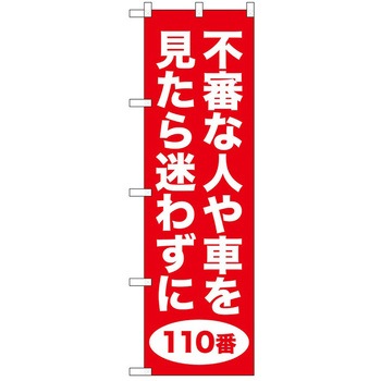 2020323 ̂ڂ x PEOEPg[fBO sRȐlԐ c1800mm600mm 62716337