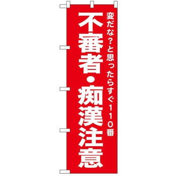 2020321 ̂ڂ x PEOEPg[fBO sRҁEsӐ c1800mm600mm 62716355