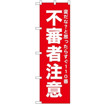 2020320 �̂ڂ� �x�� P�EO�EP�g���[�f�B���O �s�R�Ғ��Ӑ� �c1800mm��600mm 62716371