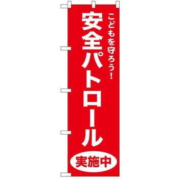 2020311 �̂ڂ� �x�� P�EO�EP�g���[�f�B���O ���S�p�g���[���� �c1800mm��600mm 62716459