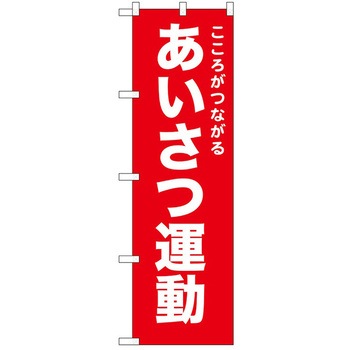 2020309 ̂ڂ x PEOEPg[fBO ^ c1800mm600mm 62716477