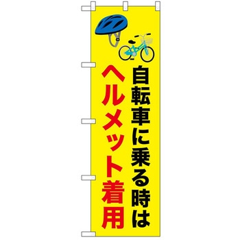 のぼり 自転車 P・O・Pトレーディング