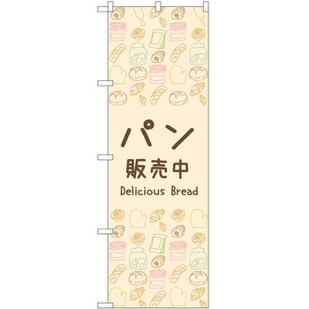 のぼり 販売中 - P・O・Pトレーディング