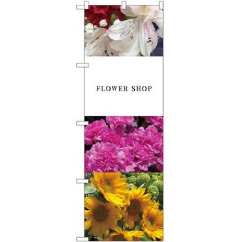 のぼり 花 P・O・Pトレーディング
