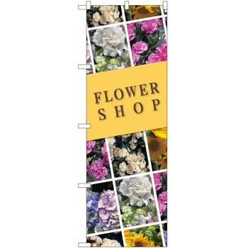 のぼり 花 P・O・Pトレーディング